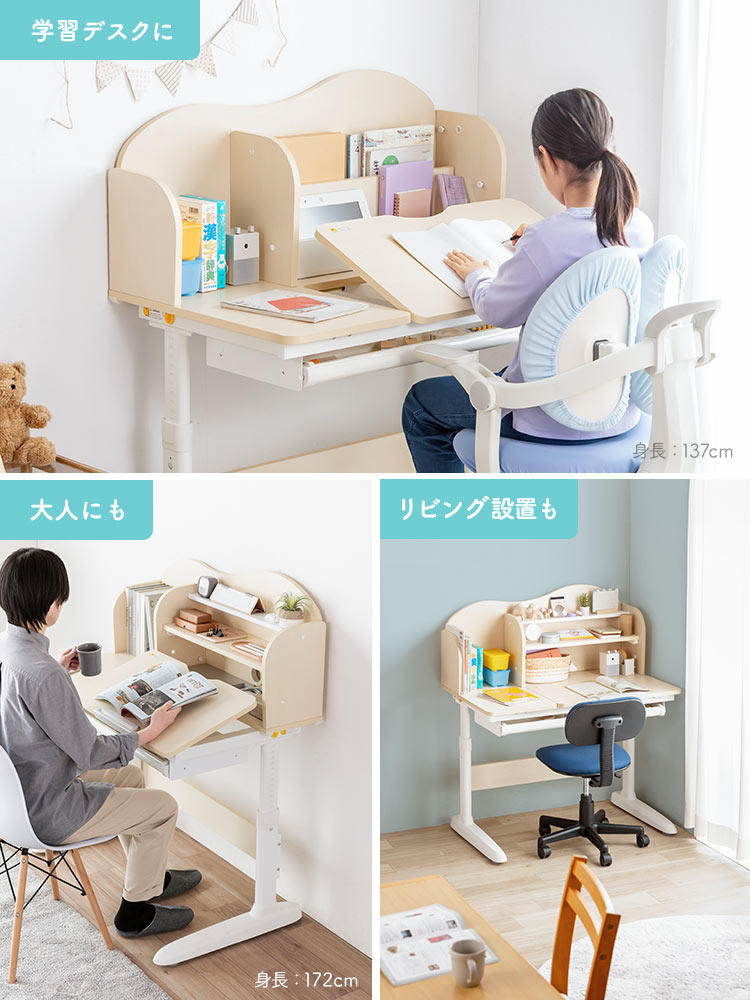 成長に寄り添う学習机 | 高さも角度も自在に調整できる多機能デスク