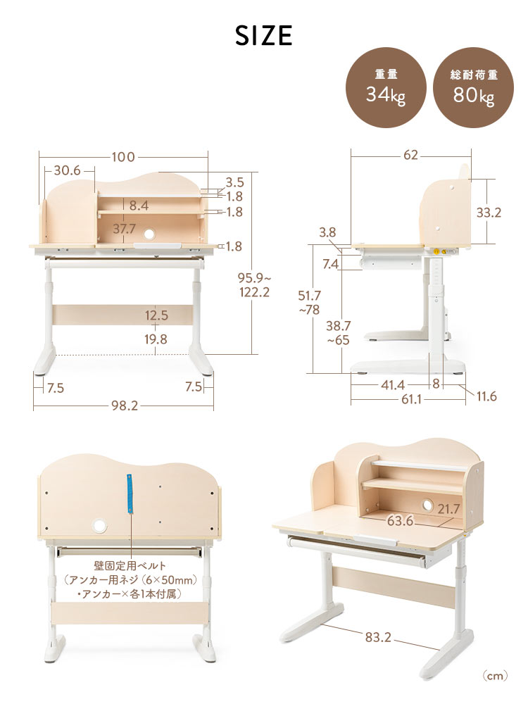 成長に寄り添う学習机 | 高さも角度も自在に調整できる多機能デスク