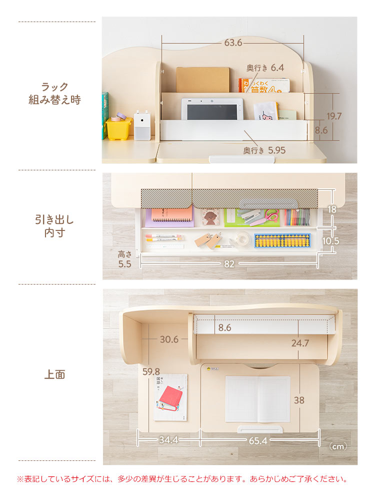 成長に寄り添う学習机 | 高さも角度も自在に調整できる多機能デスク