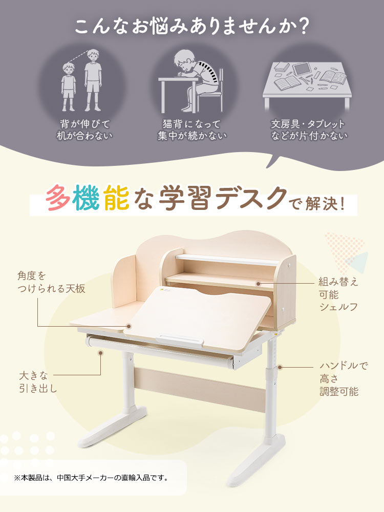 成長に寄り添う学習机 | 高さも角度も自在に調整できる多機能デスク