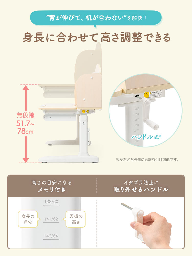 成長に寄り添う学習机 | 高さも角度も自在に調整できる多機能デスク