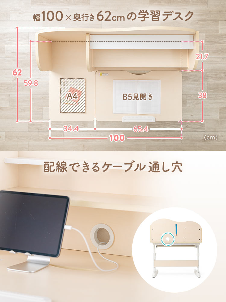 成長に寄り添う学習机 | 高さも角度も自在に調整できる多機能デスク