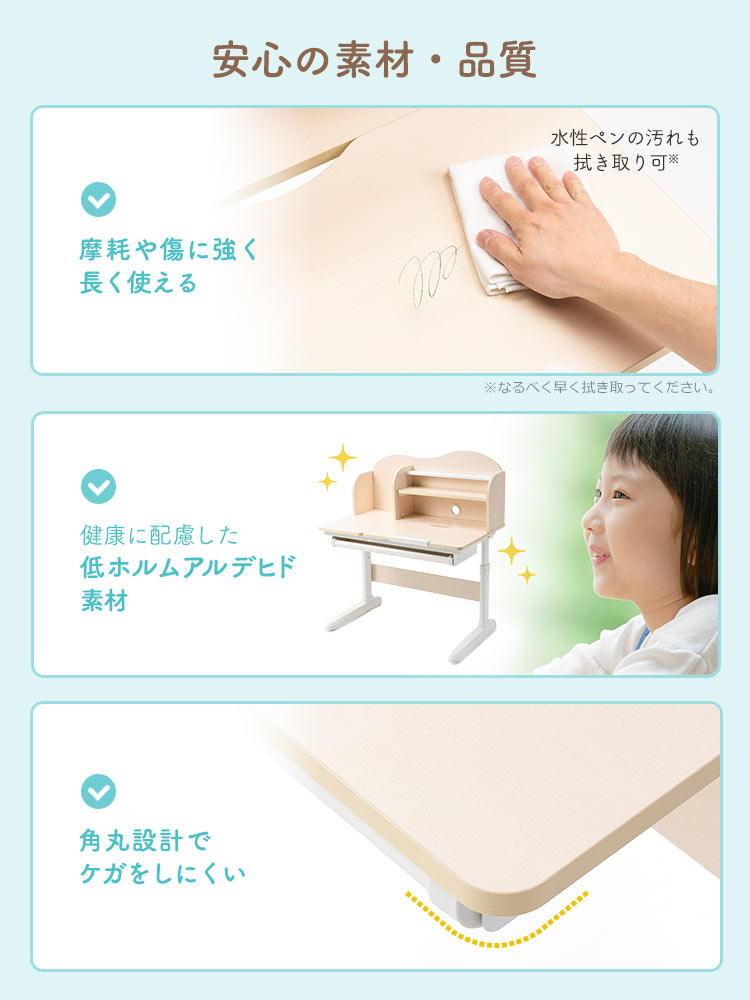成長に寄り添う学習机 | 高さも角度も自在に調整できる多機能デスク