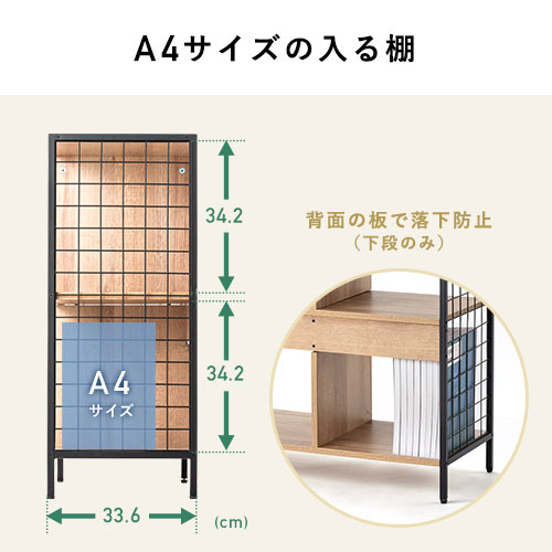 オープンラック（木製・シェルフ・アイアン・メッシュ・リビング・インテリア・収納・本棚・3段・横幅71.8cm・高さ82cm）