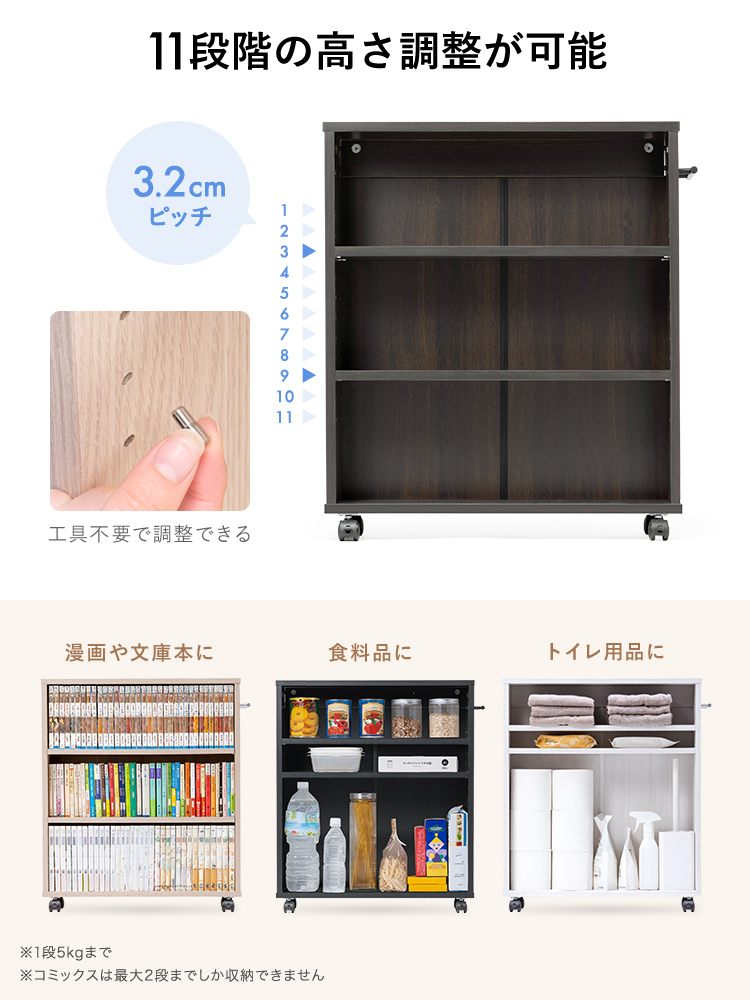 【キャスター付き】 すきま収納ラック (3段/スリムワゴン) 本棚 コミック DVD BD CD おしゃれ ブラック