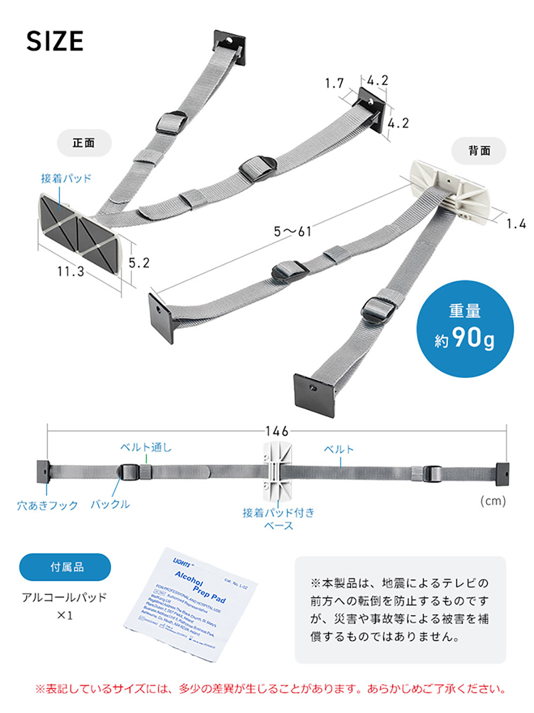 テレビ転倒防止ベルト｜両面テープ固定・VESA取付 65型対応・震度6強クリア