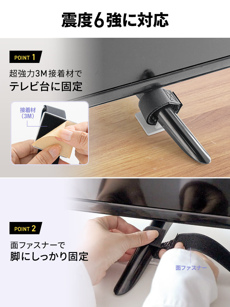 テレビ転倒防止ストッパー｜65型まで対応・震度6強クリア・粘着固定で工具不要