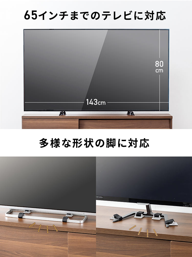 テレビ転倒防止ストッパー｜65型まで対応・震度6強クリア・粘着固定で工具不要