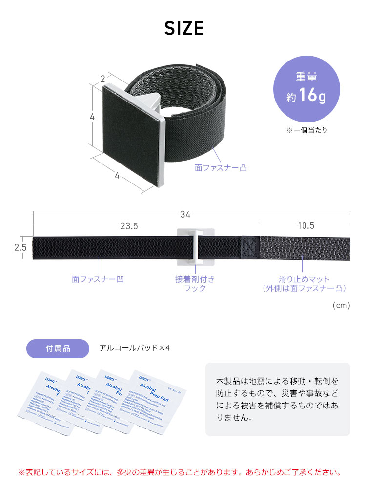 テレビ転倒防止ストッパー｜65型まで対応・震度6強クリア・粘着固定で工具不要