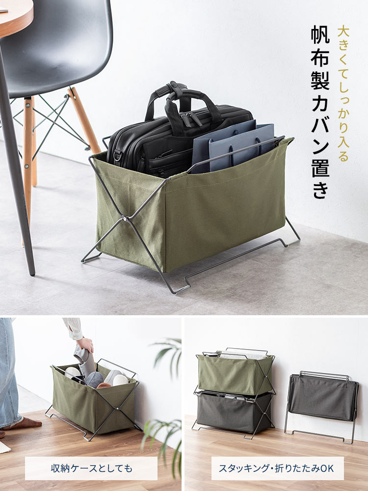 オフィス・飲食店向け 手荷物収納ボックス 折りたたみ式で場所を取らないカバン置き ブラック