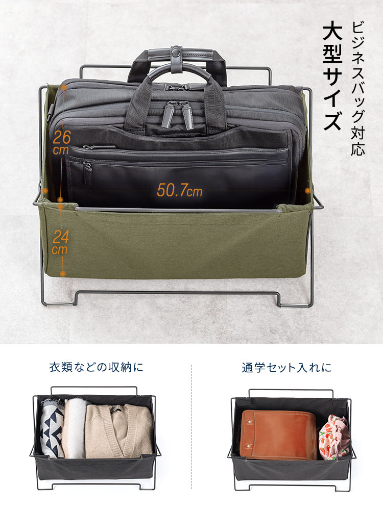 オフィス・飲食店向け 手荷物収納ボックス 折りたたみ式で場所を取らないカバン置き カーキ