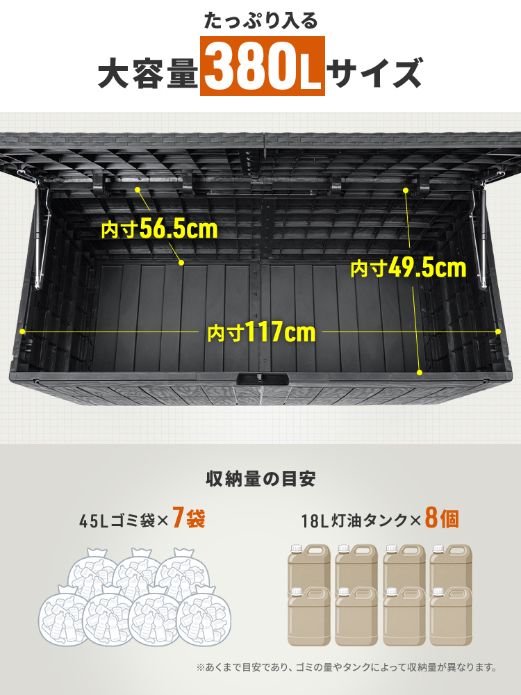 「大容量380L屋外収納ボックス」 – ガーデニング用品もすっきり収納！耐水・耐候・防犯で安心