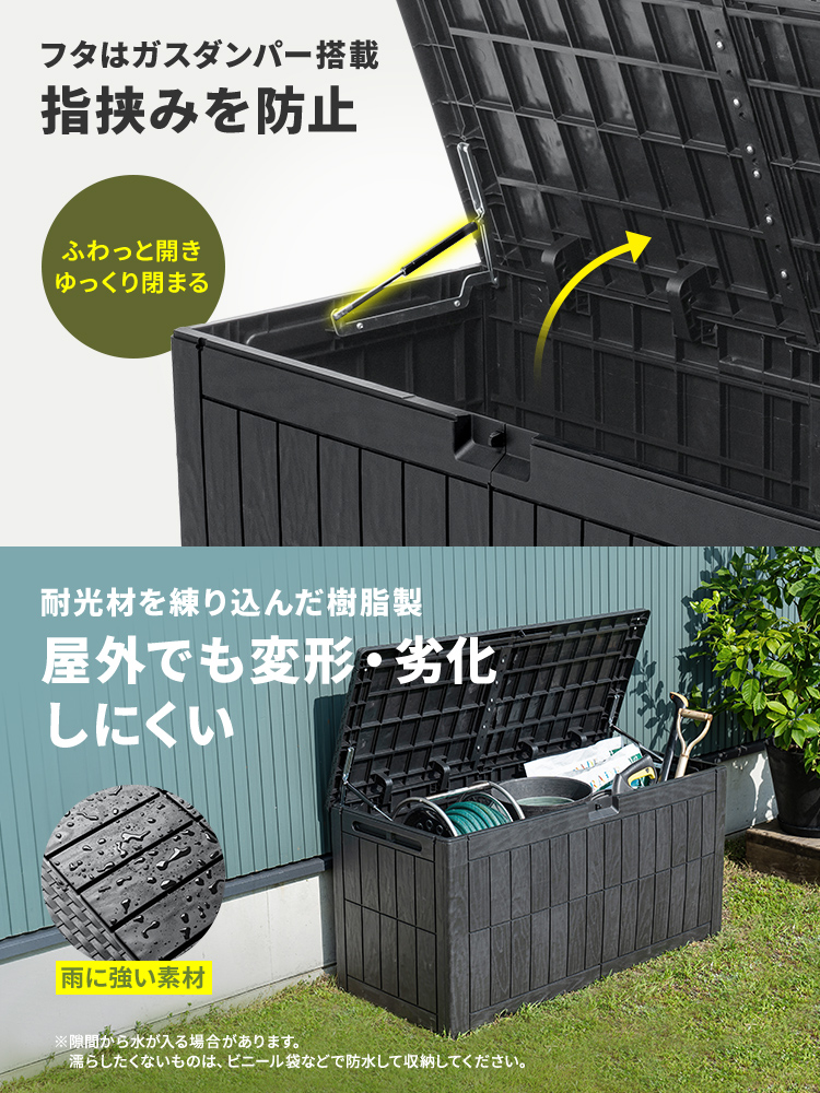 「大容量380L屋外収納ボックス」 – ガーデニング用品もすっきり収納！耐水・耐候・防犯で安心