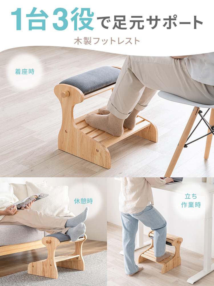 1台3役のフットレスト！オットマンにもなるおしゃれ木製足置き | 激安