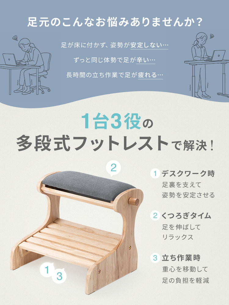 1台3役のフットレスト！オットマンにもなるおしゃれ木製足置き | 激安