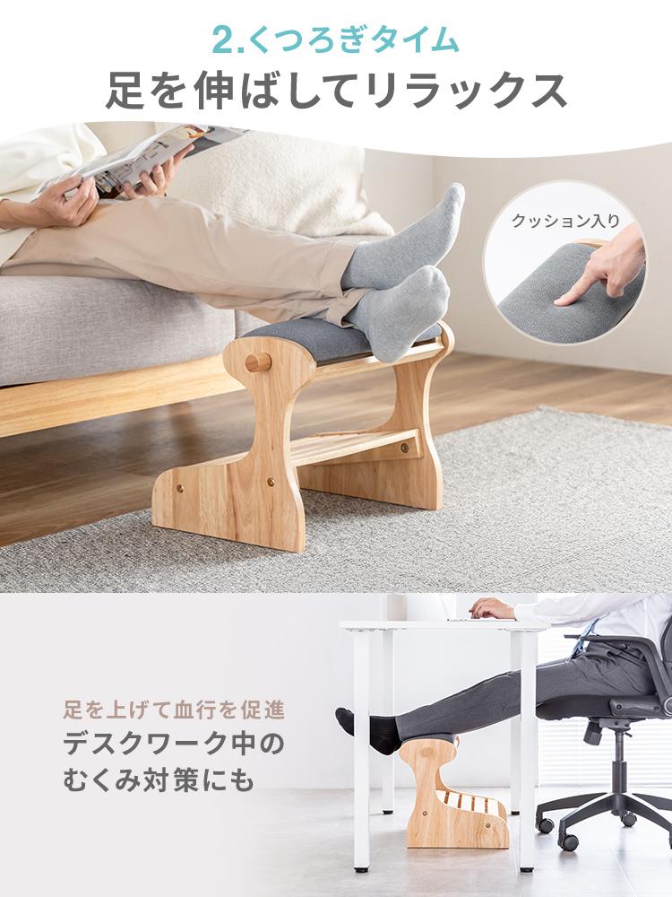 1台3役のフットレスト！オットマンにもなるおしゃれ木製足置き