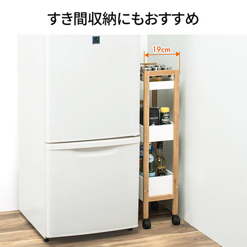 マルチワゴン(3段・キャスター付き・スリム・キッチン・ランドリー・すき間・収納・木製・白)
