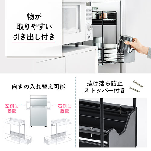 マグネットラック（サイドラック・3段・引き出し・自立・置き型・2way・デスク横・完成品・ブラック）