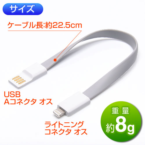 【在庫処分SALE】ライトニングケーブル（マグネット付）