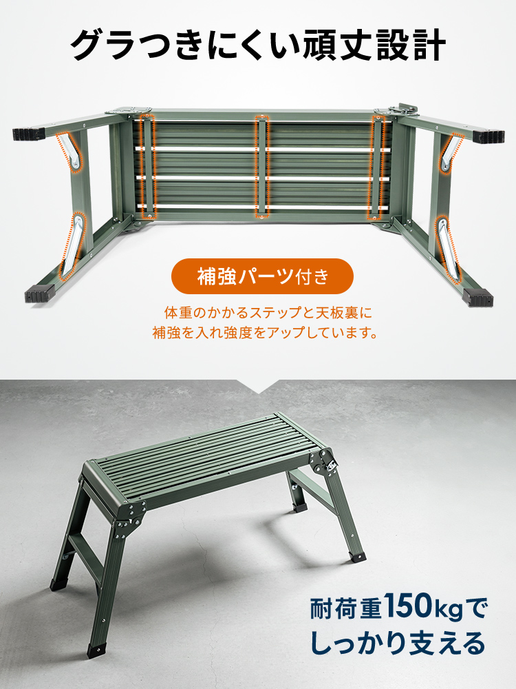 【足場台】洗車に便利折りたたみ軽量50cm耐荷重150kgアルミ カーキ