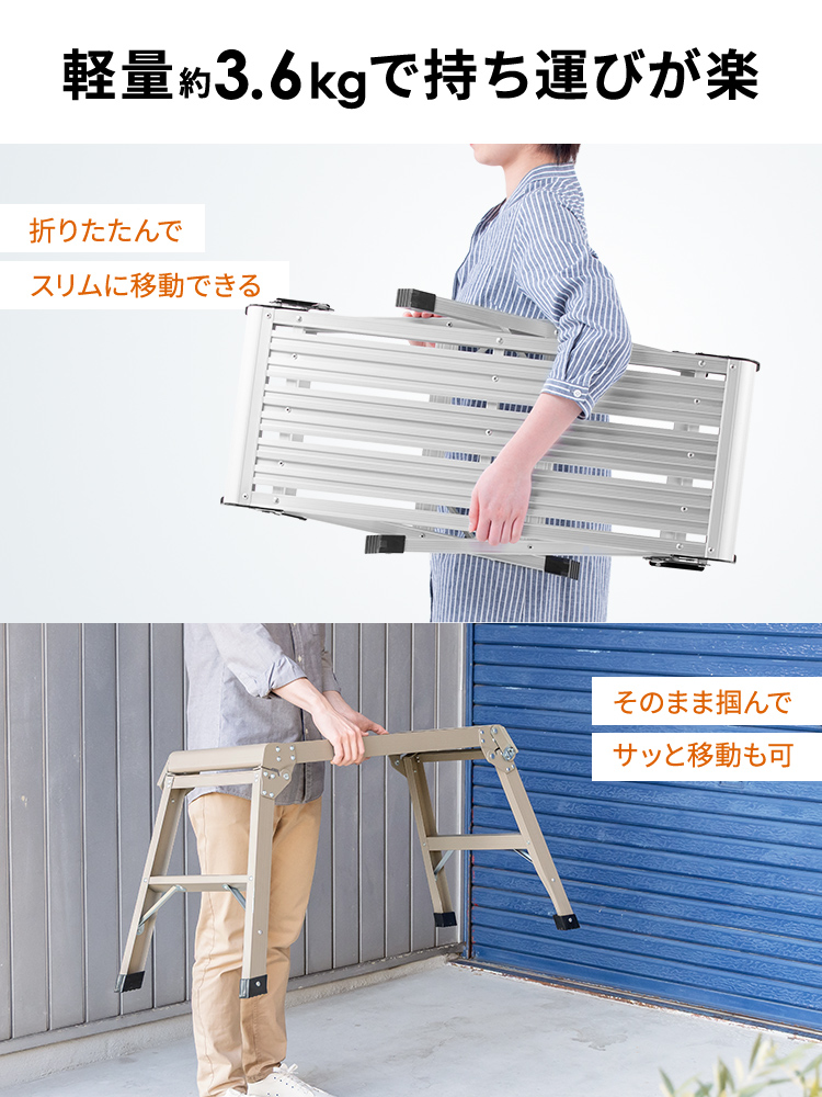 【足場台】洗車に便利折りたたみ軽量50cm耐荷重150kgアルミ カーキ