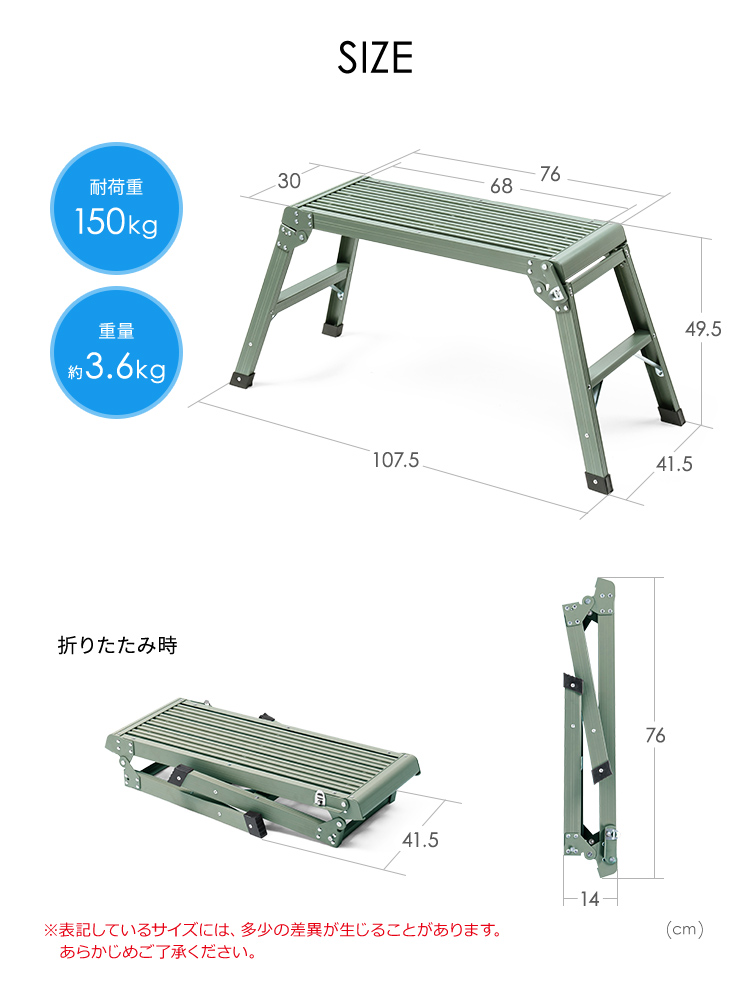 【足場台】洗車に便利折りたたみ軽量50cm耐荷重150kgアルミ カーキ