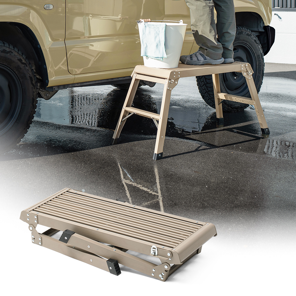 【足場台】洗車に便利折りたたみ軽量50cm耐荷重150kgアルミ ベージュ