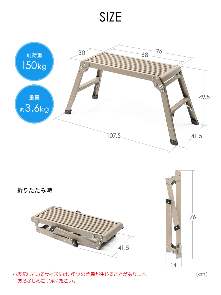 【足場台】洗車に便利折りたたみ軽量50cm耐荷重150kgアルミ ベージュ