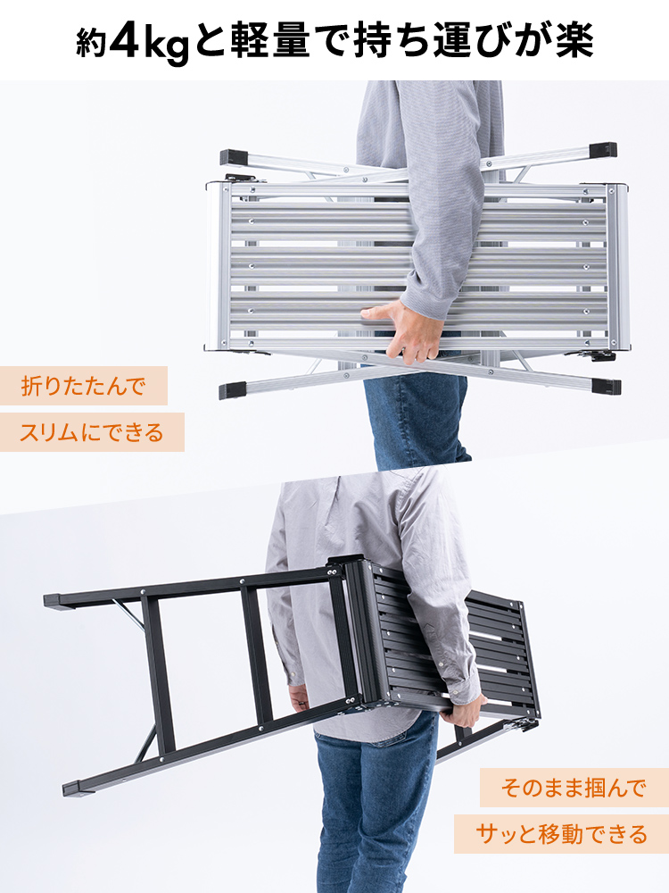 足場台 アルミ脚立(洗車や車メンテナンスにおすすめ 軽量・折りたたみ・高耐荷重タイプ・ブラック)