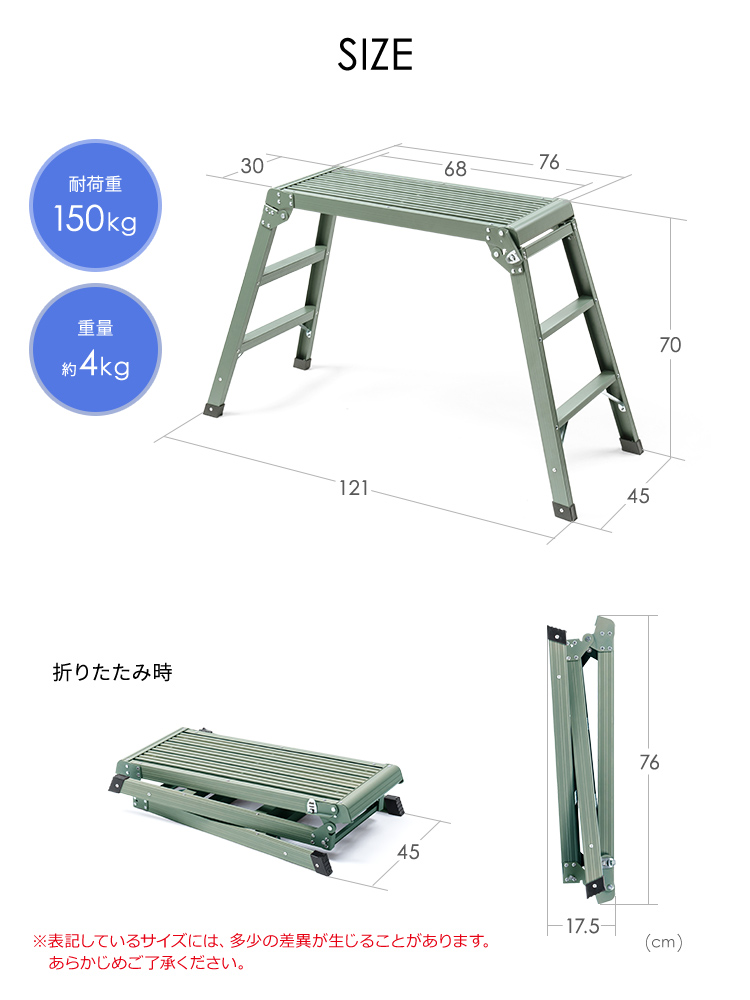 【足場台】洗車に便利軽量折りたたみ高さ70cm耐荷重150kgアルミ カーキ