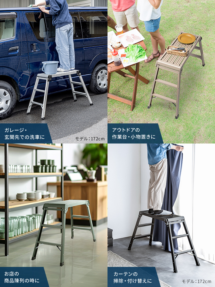 【足場台】洗車に便利軽量折りたたみ高さ70cm耐荷重150kgアルミ ベージュ
