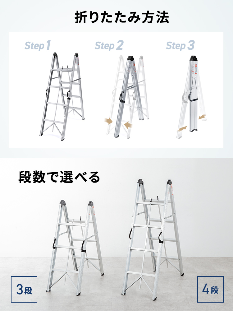 【折りたたみ脚立】軽量アルミ3段150kg取っ手付きスリム