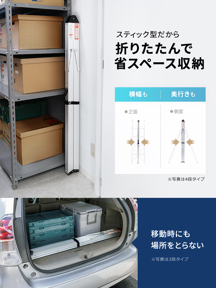 【折りたたみ脚立】軽量アルミ4段150kg取っ手付きスリム