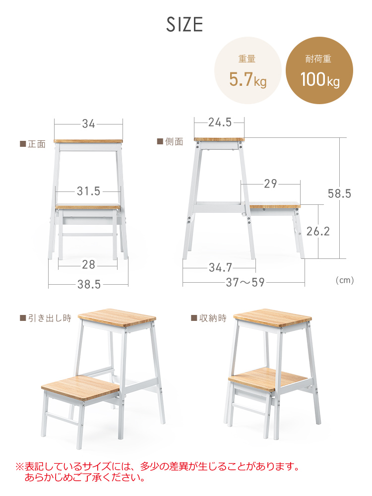 踏み台・2段ステップ台 | 引き出し式・耐荷重100kg・ディスプレイ台やスツールとしても使えます