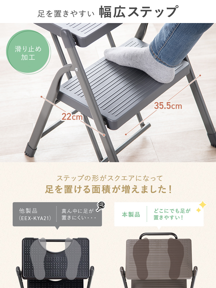 脚立 2段踏み台／折りたたみ・滑り止め加工／室内外で使いやすい設計 ブラウン