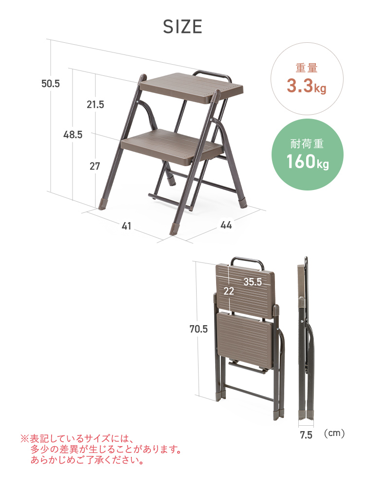 脚立 2段踏み台／折りたたみ・滑り止め加工／室内外で使いやすい設計 ブラウン