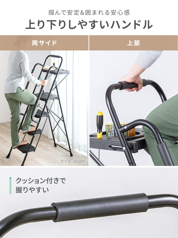 折りたたみ脚立 4段 黒 | 作業トレー&付きで安心のはしご・作業台