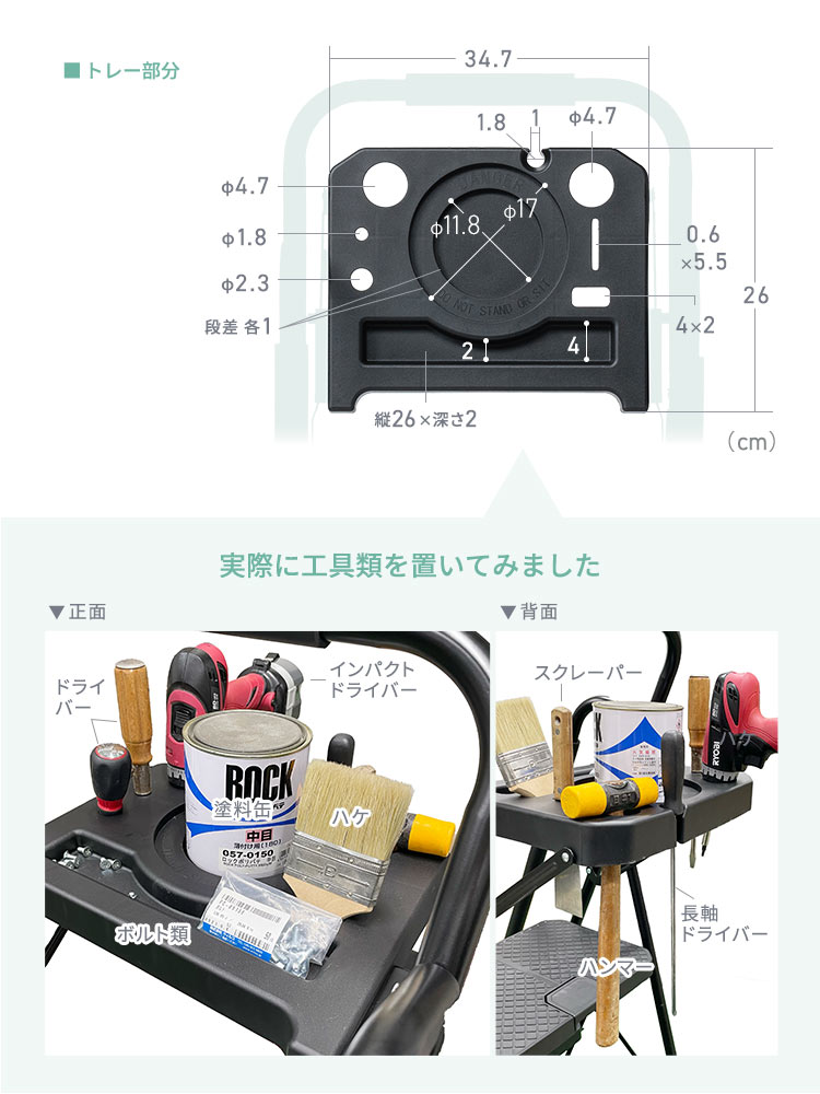 折りたたみ脚立 4段 黒 | 作業トレー&付きで安心のはしご・作業台