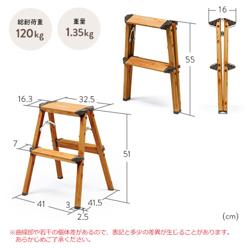 2段踏み台（脚立・ステップ・折りたたみ・収納・インテリア・木目・ブラウン・おすすめ）