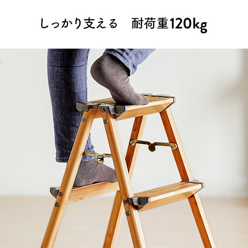3段踏み台（脚立・ステップ・折りたたみ・収納・インテリア・木目・ブラウン・おすすめ）