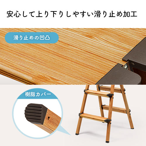 3段踏み台（脚立・ステップ・折りたたみ・収納・インテリア・木目・ブラウン・おすすめ）