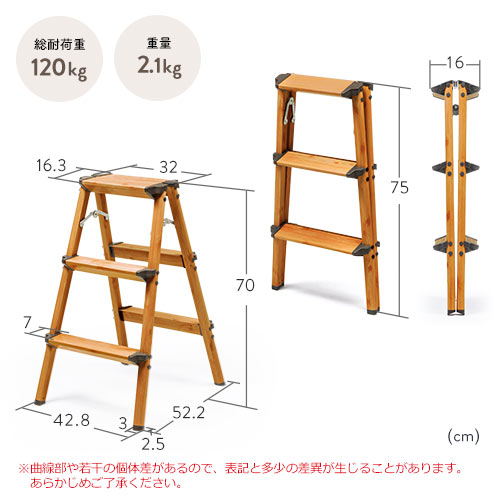 3段踏み台（脚立・ステップ・折りたたみ・収納・インテリア・木目・ブラウン・おすすめ）