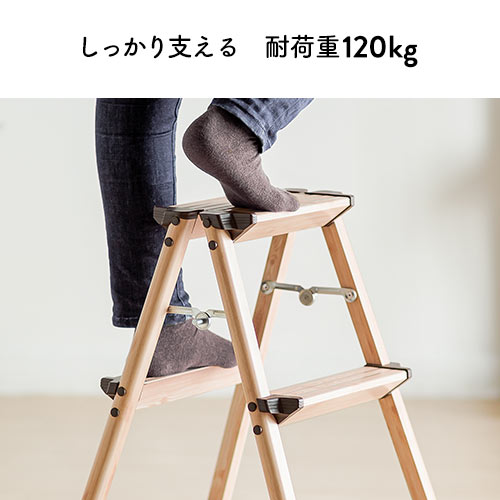 3段踏み台（脚立・ステップ・折りたたみ・アルミ製・軽い・収納・インテリア・木目・ブラウン・ベージュ・おすすめ）