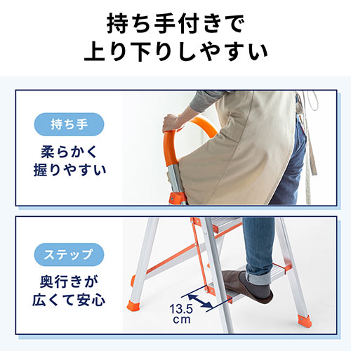 脚立(3段・折りたたみ・アルミ・軽い・踏み台・滑り止め・持ち手付き・手すり付き・家庭用・おしゃれ)