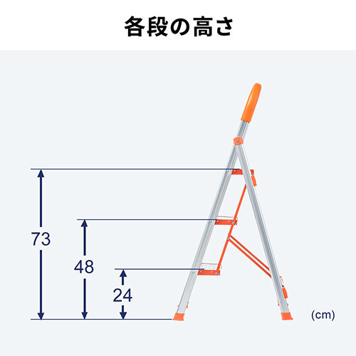 脚立（3段・折りたたみ・アルミ・軽い・踏み台・滑り止め・持ち手付き・手すり付き・家庭用・おしゃれ）