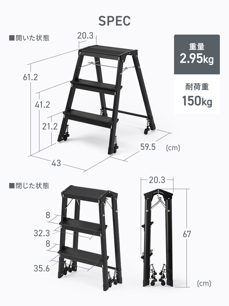キャスター付き3段脚立 | 軽量アルミ＆自動ロック折りたたみ ブラック