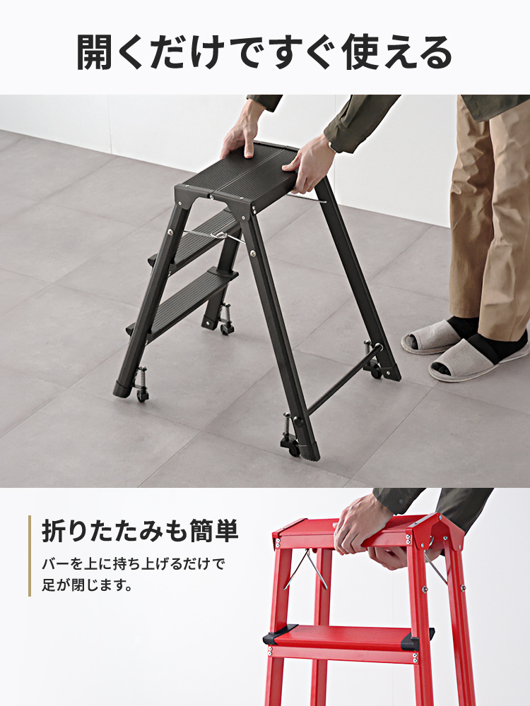 キャスター付き3段脚立 | 軽量アルミ&自動ロック折りたたみ レッド