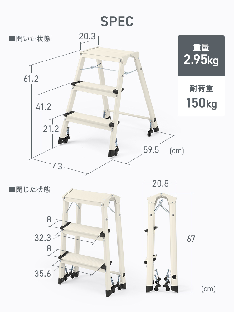 キャスター付き3段脚立 | 軽量アルミ＆自動ロック折りたたみ ホワイト
