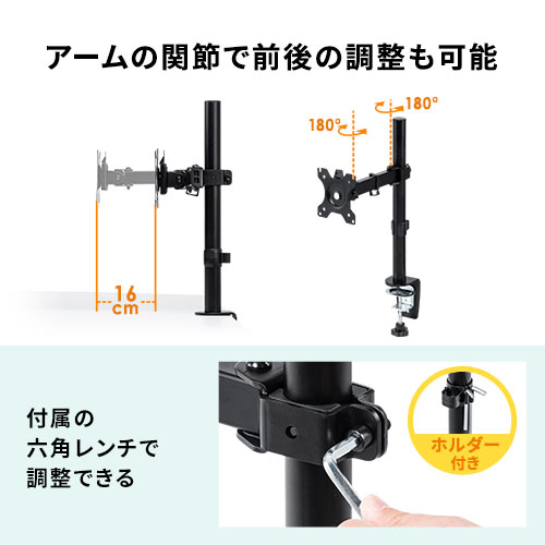 モニターアーム(机・クランプ・縦・高さ調整・前後・左右・上下・回転・シングル・1画面)