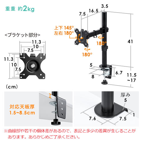 モニターアーム(机・クランプ・縦・高さ調整・前後・左右・上下・回転・シングル・1画面)